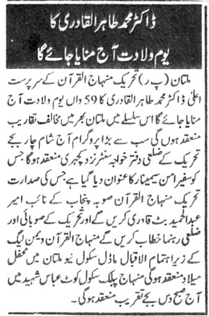 Minhaj-ul-Quran  Print Media CoverageDaily Nawa e Waqt P:8
